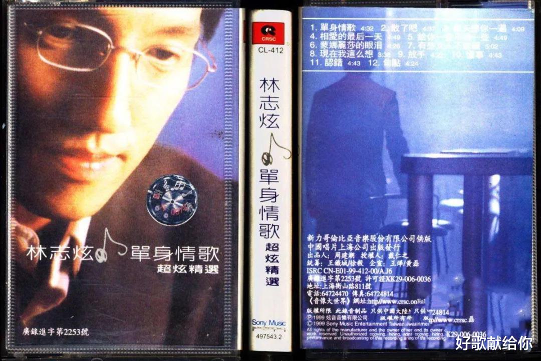 林志炫|“豪门公子”唱功堪比歌王！艺高人胆大，他敢在演唱会现场录专辑