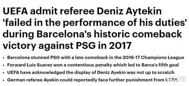 『巴塞罗那』法媒：欧足联确认！欧冠巴萨6: 1巴黎有问题！梅西内马尔经典成空