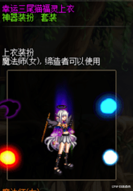 地下城与勇士|神器天空自选礼盒到手了吗？DNF男女职业时装指点江山