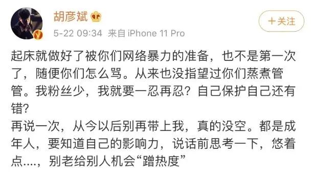 郑爽|胡彦斌锤郑爽了,网友:不是每个男人都是张翰