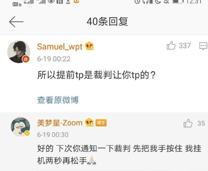 「zoom」Zoom直播再次回怼观众：观众太闲，时间回溯根本保持不了TP统一！