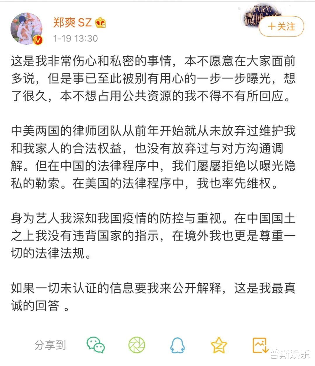 郑爽|郑爽疯魔的背后，原来是因为有个想要与她“互换人生”的妈