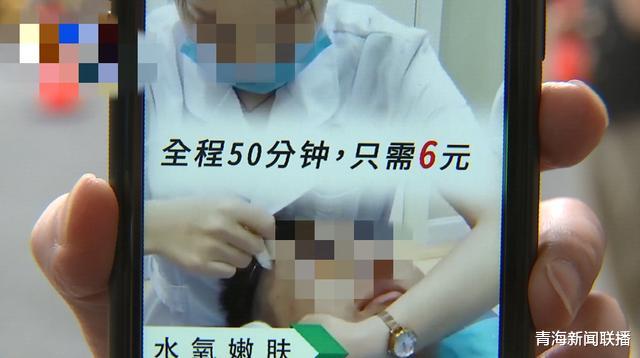 「陆丰」美容院50分钟只需6元 ，到店才知是“局部”？女子不满意商家说法