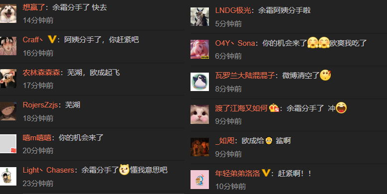 余霜|管泽元，余霜分手上热搜，饭圈借题发挥：哪来的180线小网红？有毒？