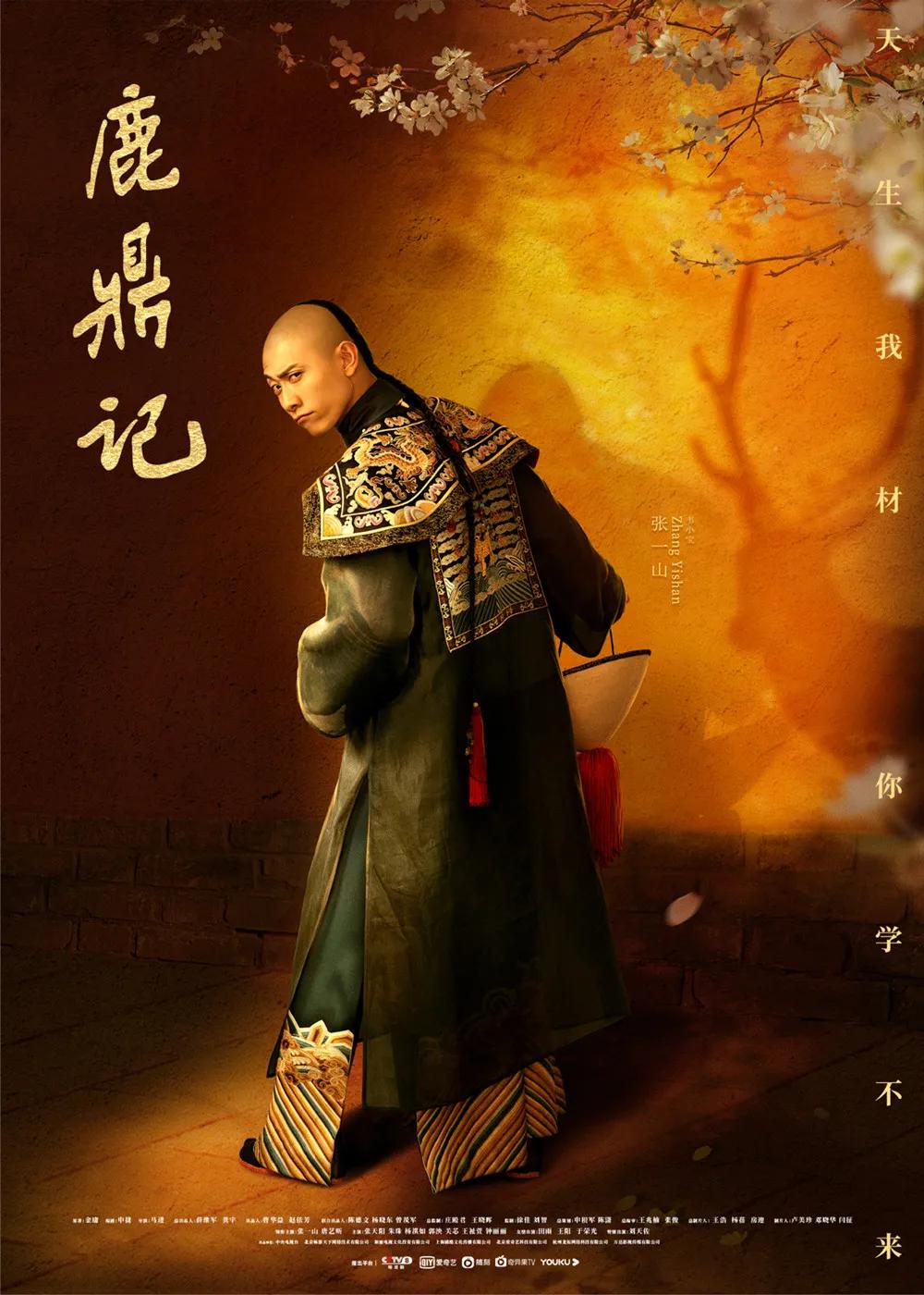 张一山|“现在的张一山，已经配不上杨紫了。”