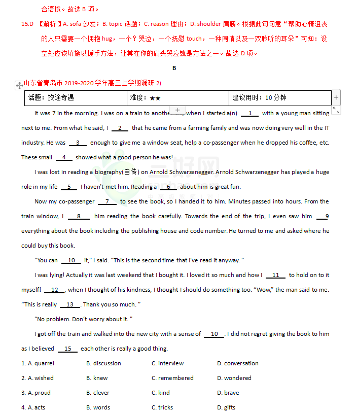|2021高考英语热点、重点、难点内容专练解析!搞定稳考140