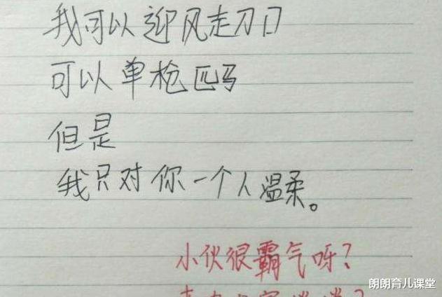 『早恋』高中学霸给同桌的“情书”，奈何同桌看不懂，老师：就该好好读书