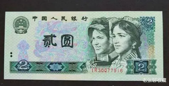 []少见的绿补王2元纸币，一张报价1100元，藏友：谁有收藏？