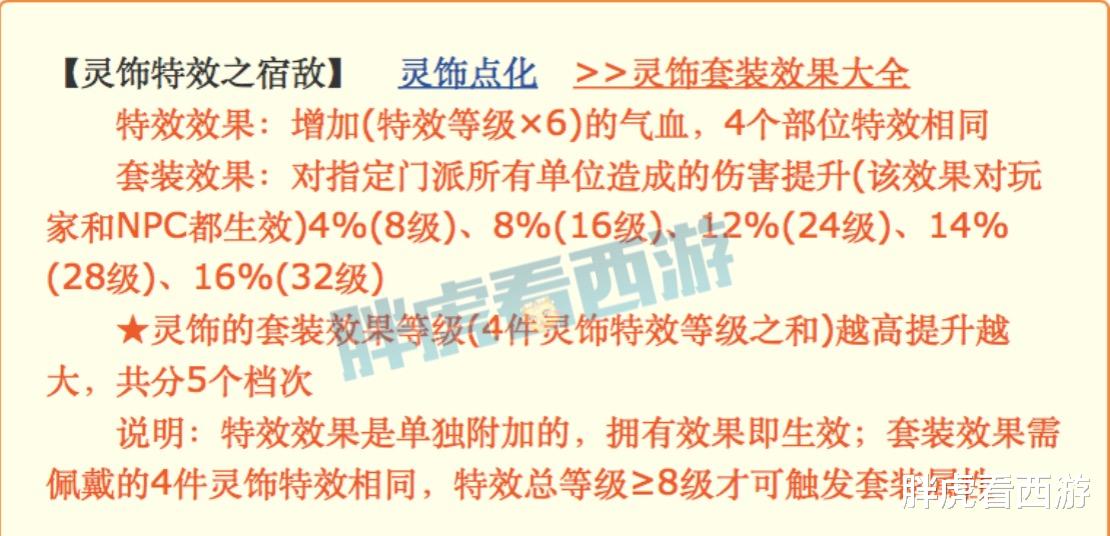西游|梦幻西游：龙溟驱车千里捐抗洪物资，菠萝借爆总+TAO哥号打剑会！
