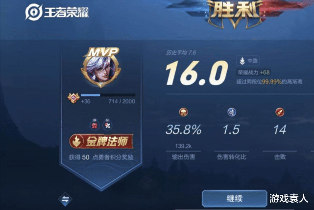 ##排位里最难拿到的是什么？钻石都选MVP，王者则说是五杀，而它万场难遇！