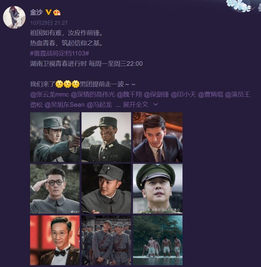 雷霆战将|《雷霆战将》全平台下架停播，起底导演金沙历年作品，没一部合格