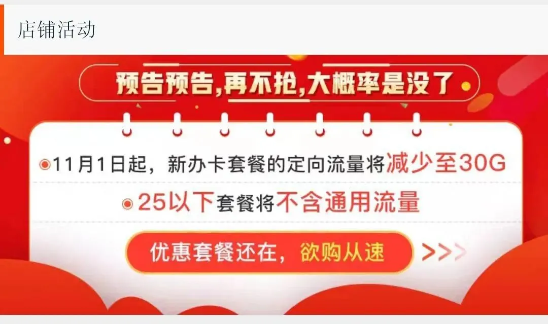 运营商|三大运营商同时宣布！大流量互联网套餐或成绝版