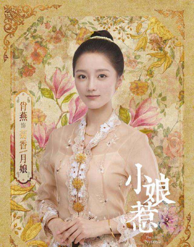 「欧萱」欧萱晒《小娘惹》旧照，两位女主饰演者像一人，气质上新版就输了
