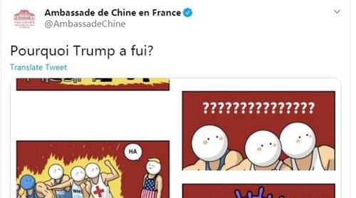 「特朗普」中国的大使馆发的几张幽默讽刺又极具趣味性的图片，网友看了后深表赞同