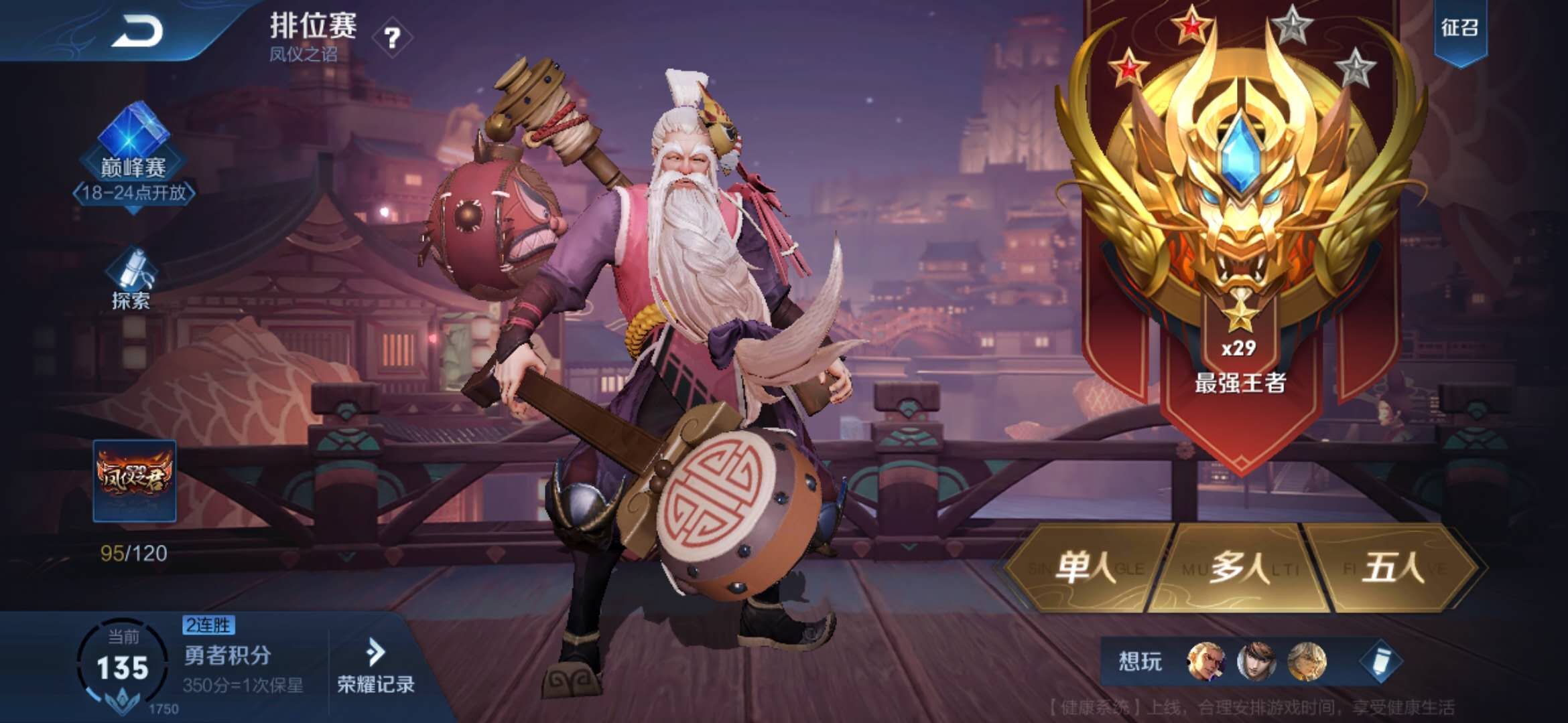 王者荣耀|s20为什么很多玩家拼了命也要上王者？只因官方这句承诺