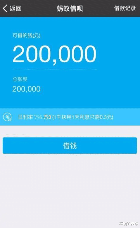 『支付宝』为什么借呗会毫无征兆的被关闭?想要再次开通怎么办