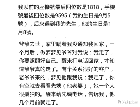 结婚|生活中你经历过哪些不期而遇的巧合？高考分数和车牌号一样！