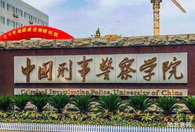 南京@这五所警校直属公安部，实力强不难考，有三所是本二，全是铁饭碗