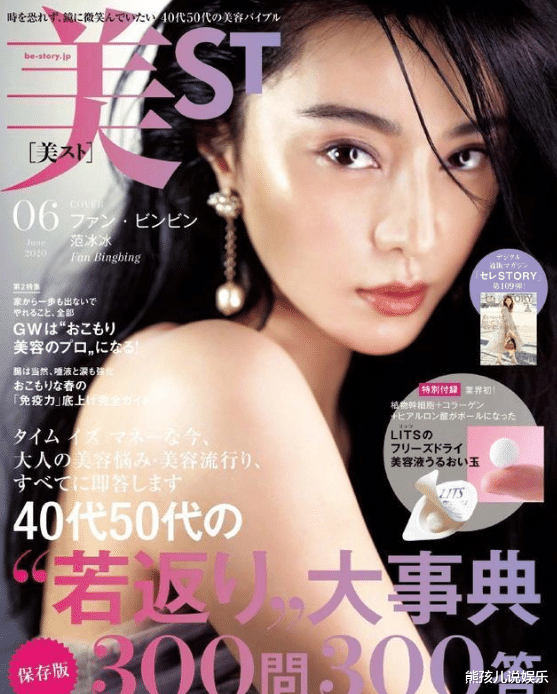 『范冰冰』范冰冰日本成功复出？满大街都是海报，日本网友：美得不像话