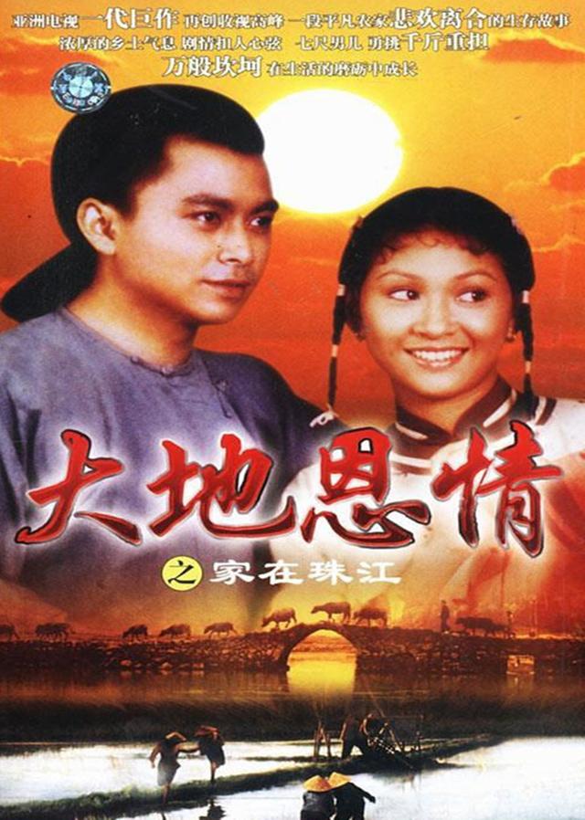 网站首页 阅娱坛这是关正杰演唱的电视剧《大地恩情》的同名主题曲