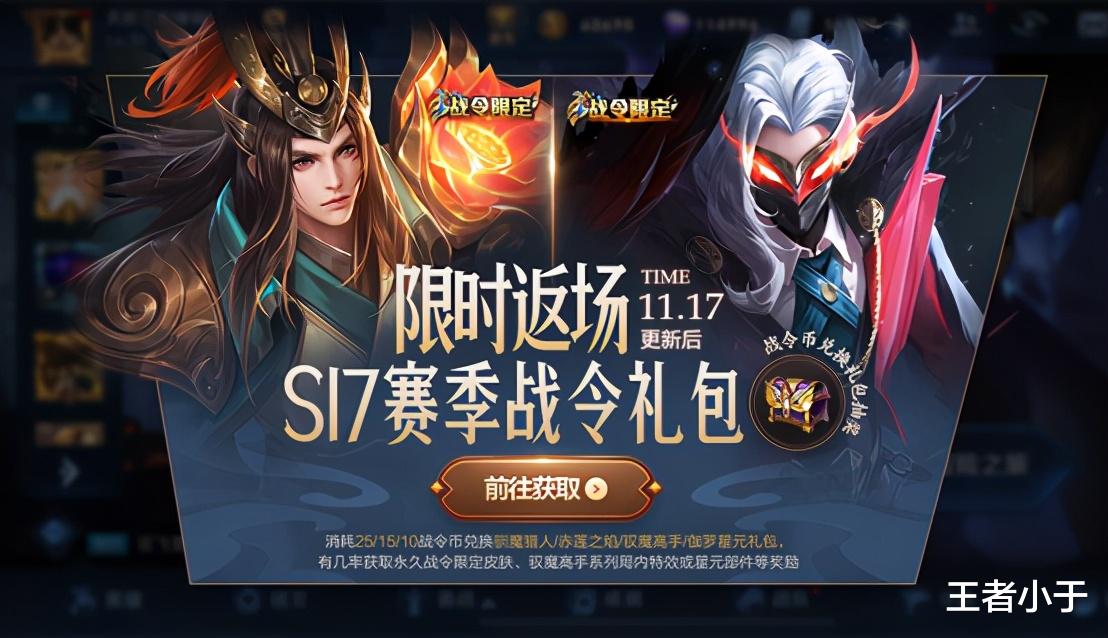 王者|王者荣耀：4400战令必得二款限定！澜开始预热、新语音二选一