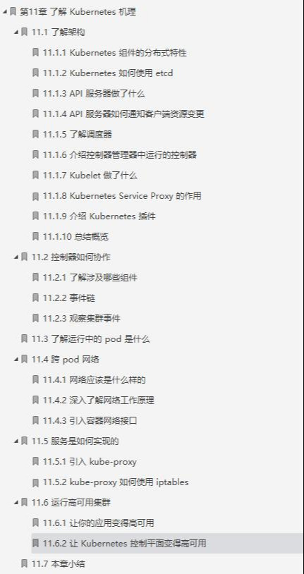 |完美,这份七牛大神在线翻译国外大牛精简K8S学习笔记