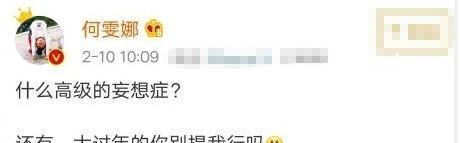 何雯娜▲何雯娜婚后从小户型搬豪宅,遇婆媳矛盾洒泪,老公调和显露高情商