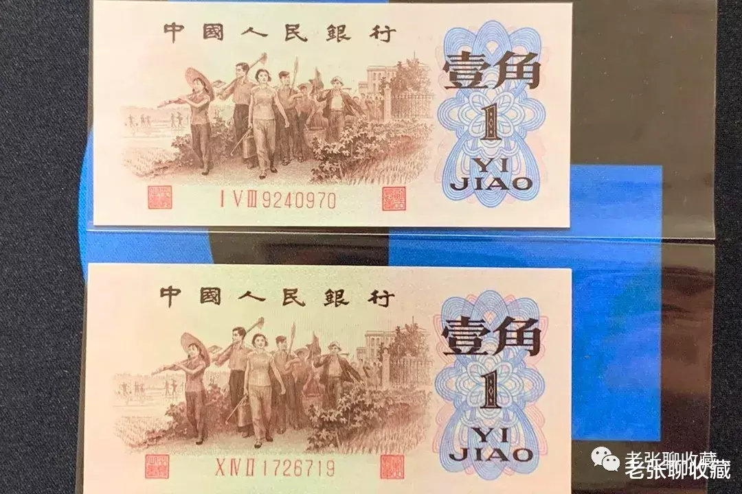 |这样的1角纸币，一张价值29800元，谁有能力找到呢？