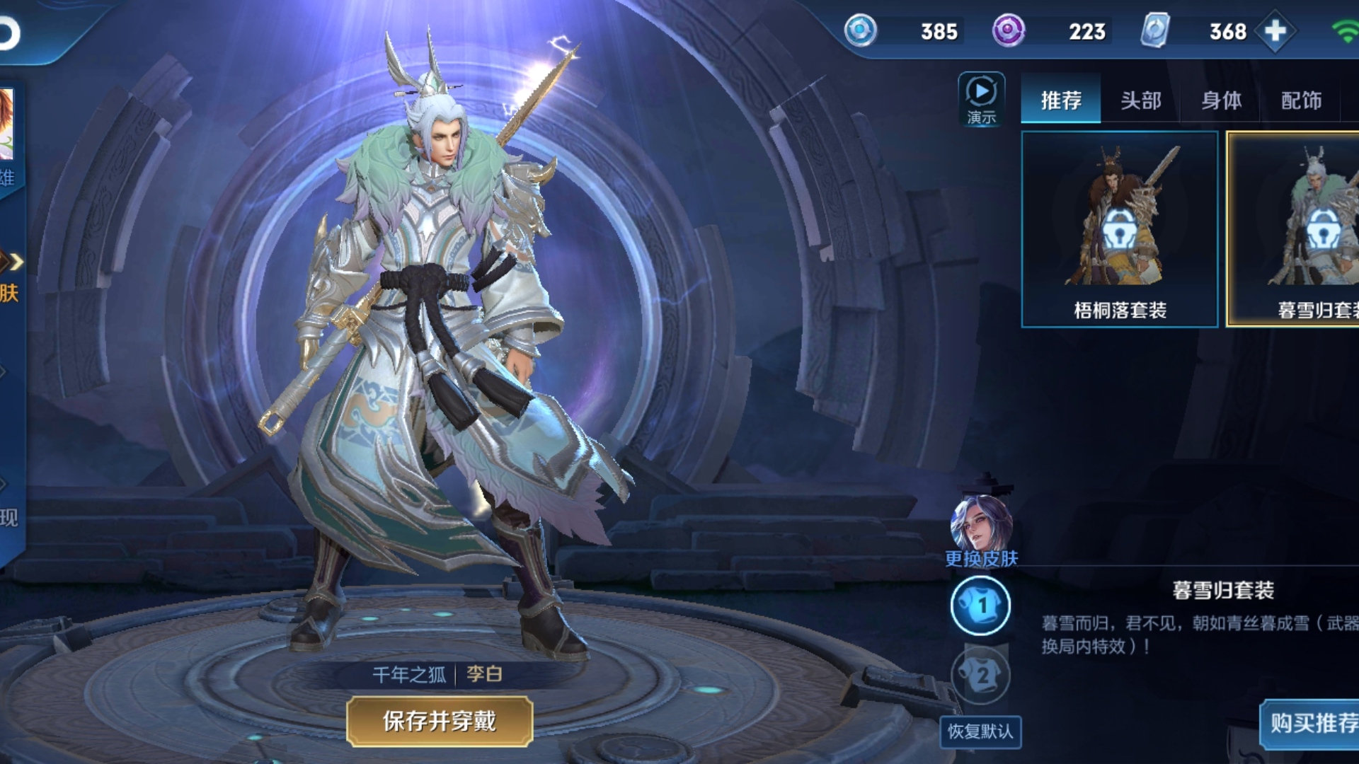 李白|王者荣耀：碎片商店大换血，千年之狐首次上架！李白新典藏要来了