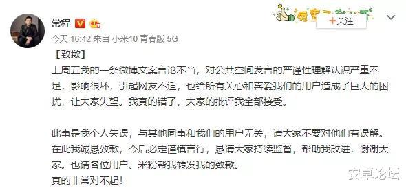 「小米科技」这可能是最用心的青春版小米手机了