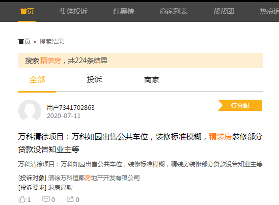 315晚会|央视315晚会曝光9大乱象 网友遇到的坑还远不止这些……