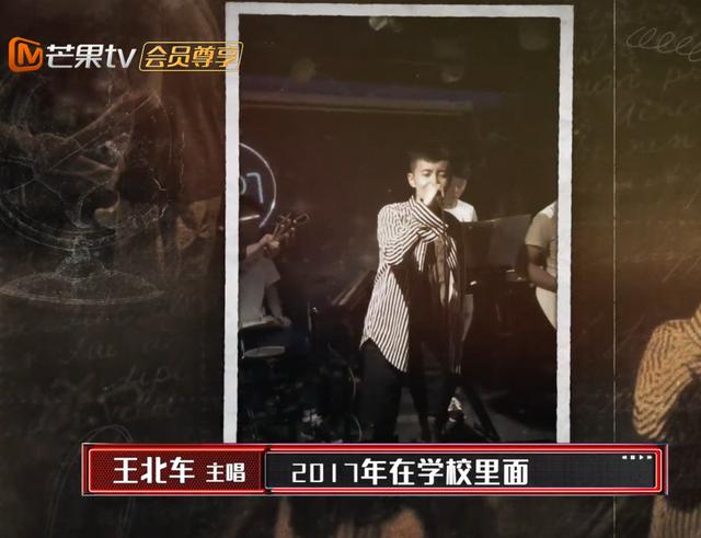 [王北车]《我们的乐队》星火飞行器乐队谈王北车退队事件