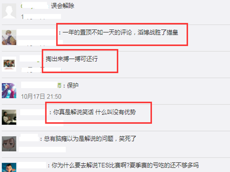 tes战队|TES创造让二追三神迹后，官方解说CAT却一战成名，一句骚话让TES管理都想哭！