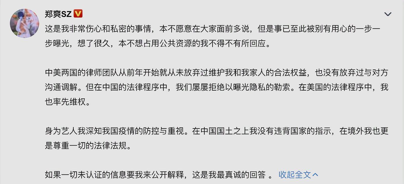 郑爽|央视点名抵制，北京电视台却力挺？副台长被曝是郑爽金主