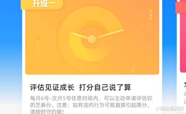 『支付宝』支付宝芝麻分迎来更新，升级4项重点功能，已有3200万人成功升级