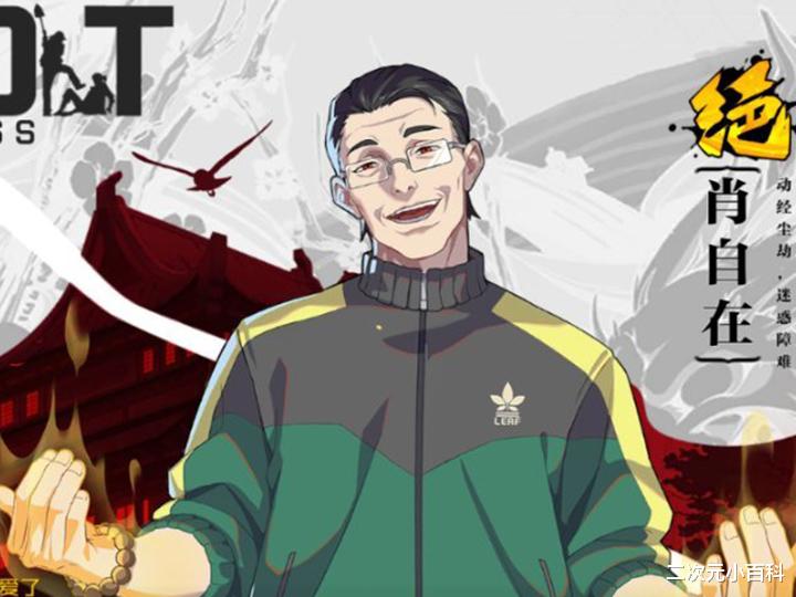 红眼|一人之下：肖自在身世被曝光，当年暴走一掌废掉了解空大师的经脉