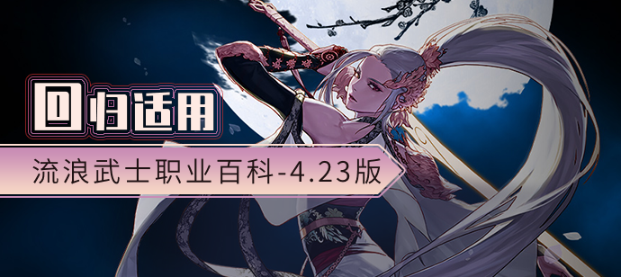 【普雷】DNF剑帝攻略：百级版本速成指南，真正的貌美如花，输出如挂