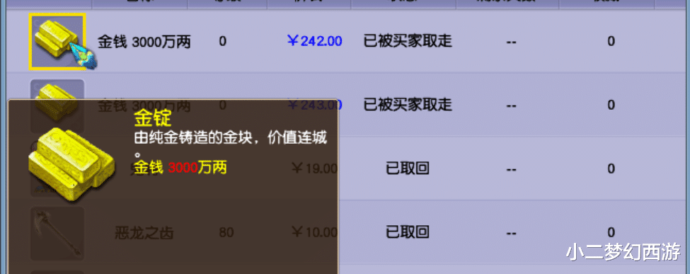 梦幻西游|梦幻西游赚钱：月入破万？小二带你了解真实的梦幻赚钱！