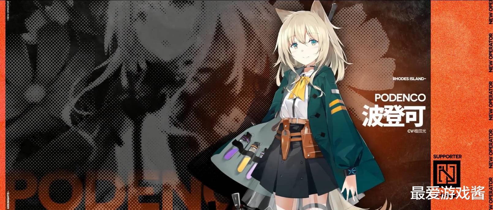 『狙击』明日方舟乌萨斯活动PV：红蓝异瞳御姐6星狙击早露，麦哲伦穿新衣