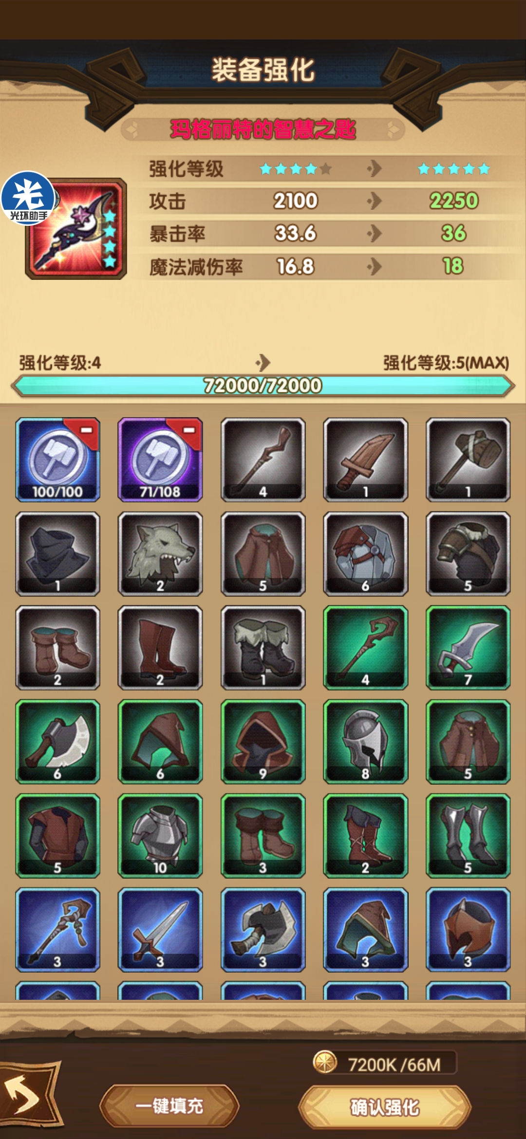 挂机▲剑与远征：为什么你推图进度不如别人，原来装备如此重要