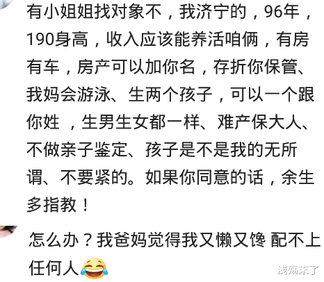 嫁不出去是一種什麼體驗？網友：媽覺得我又懶又饞，配不上任何人-圖4