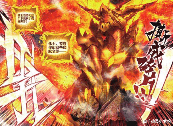 暗黑▲终极斗罗:最逆天的超级魂兽,造就了四位神王,却没人敢要