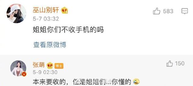 『金莎』金莎女团妆惊艳，张萌透露女星集体拒交手机，姐姐综艺未播先红