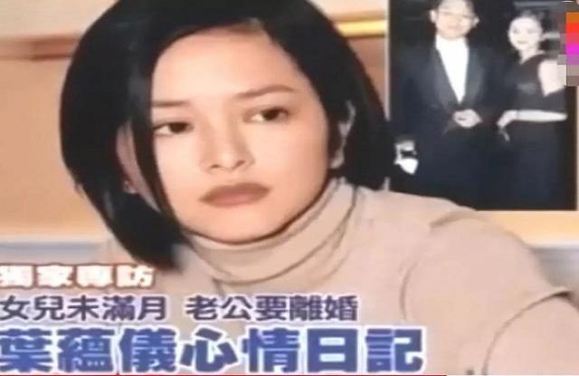 叶蕴仪|被曝“性索无度”的叶蕴仪，成全香港的笑料，公公：要多少钱我给你