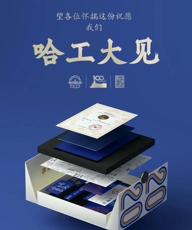 清华大学|颜值炸裂！2020年高校本科录取通知书出炉，你选哪一所？