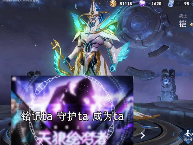 [天狼星]仅3句语音台词，暴露了天狼绘梦者的秘密，有3位男英雄笑了