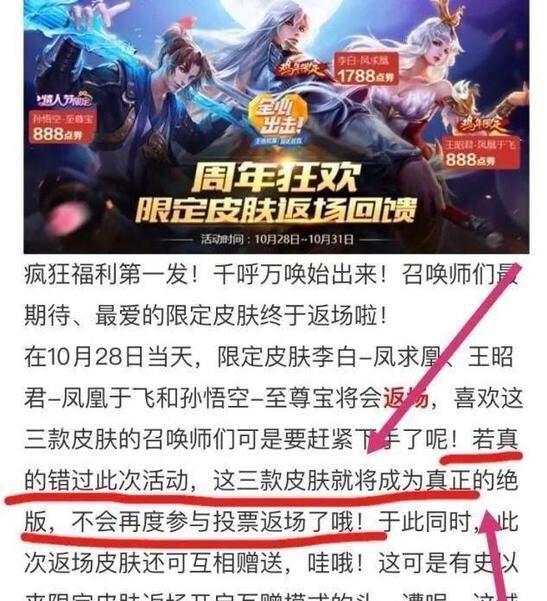 【凤求凰】2017凤求凰返场2次!2020至尊宝返场3次!“绝版”何时能成永久?