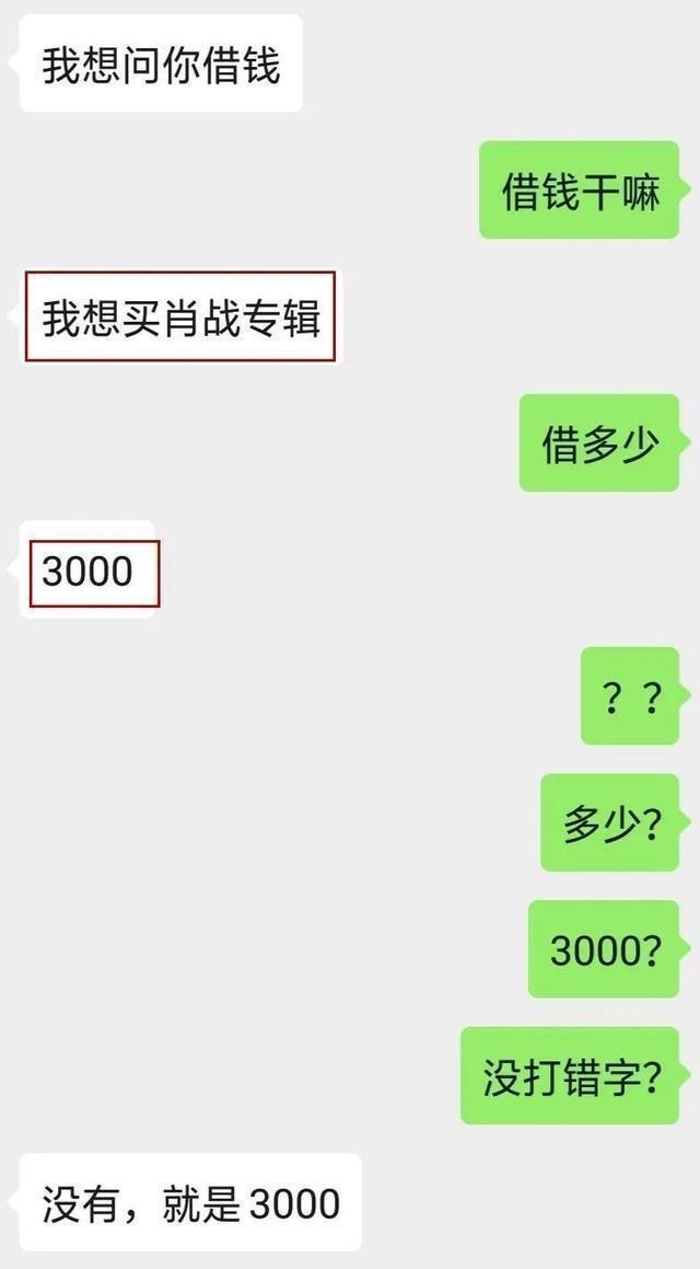 肖战@肖战真有这么厉害？销量破亿，荣耀的背后让人唏嘘