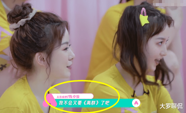 「陈卓璇」陈卓璇想进希林组，却因人缘差被淘汰，谁注意她悄悄说出的一句话？