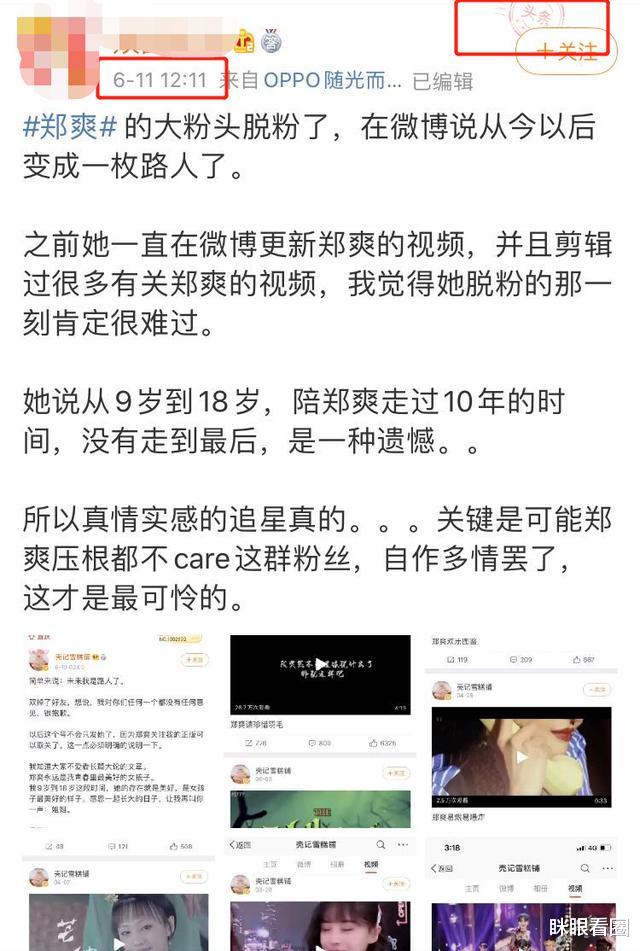 郑爽|又一次连续性抹黑明星的事件来袭，但这次操控者遇到的是郑爽